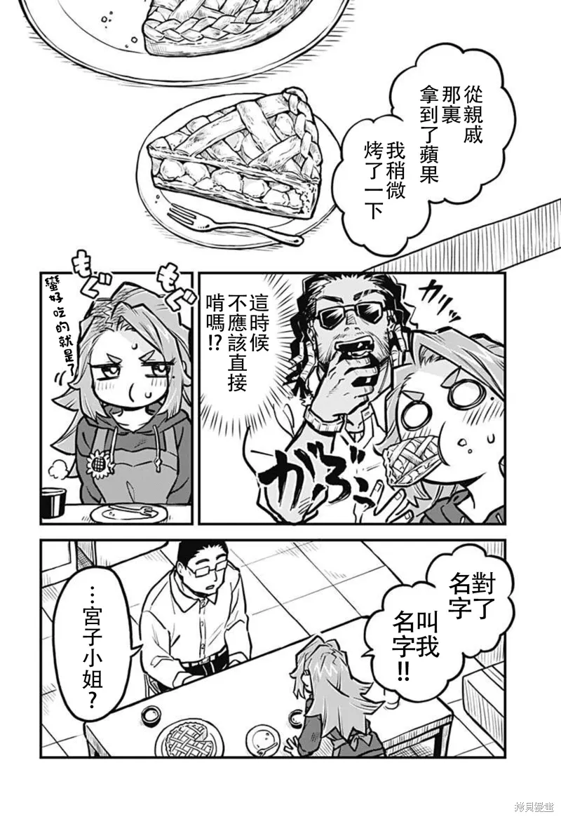 第27话 第8页
