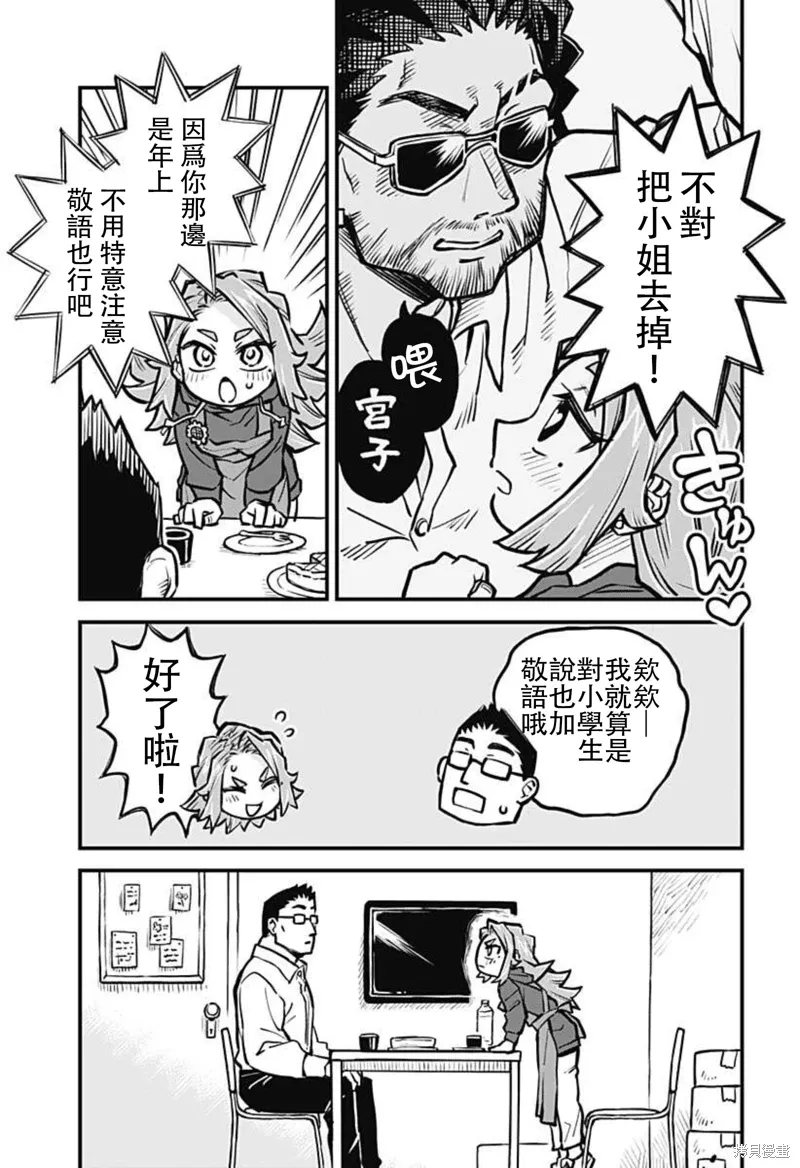 第27话 第9页