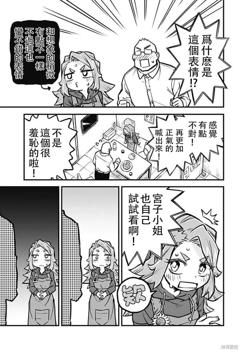 第27话 第11页