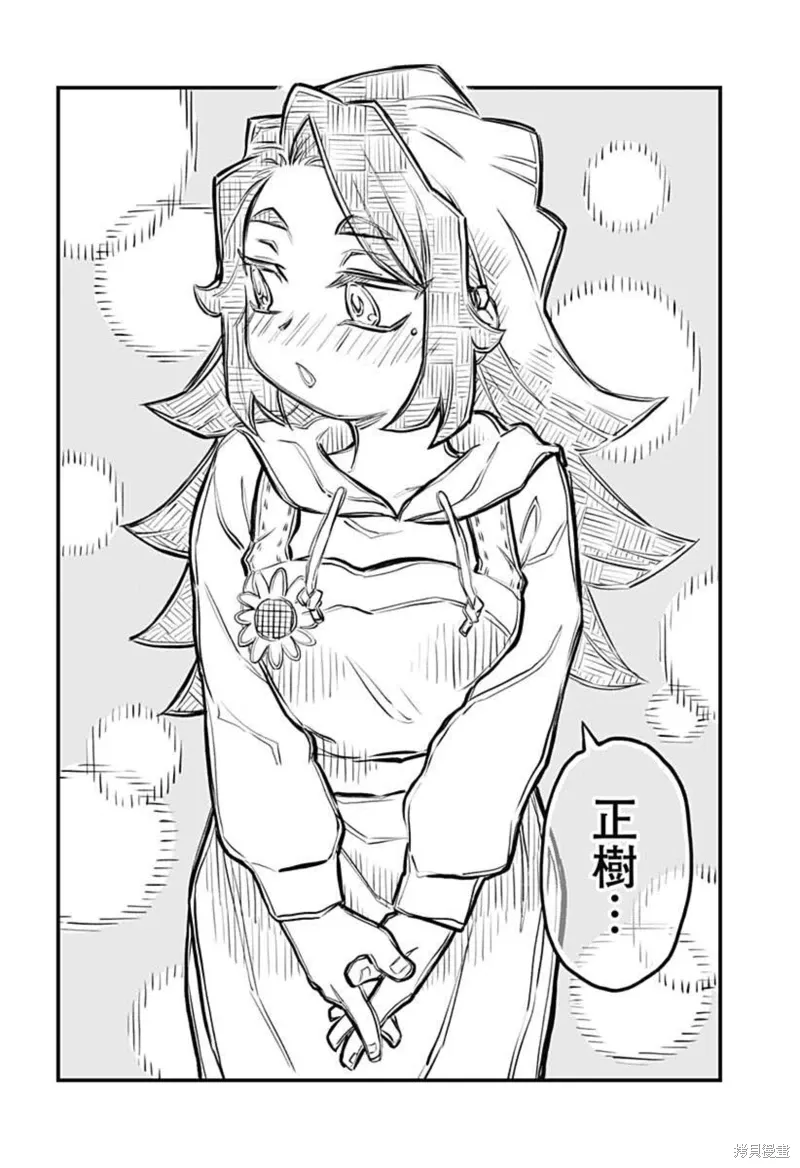 第27话 第12页
