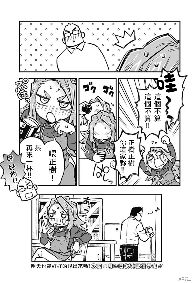 第27话 第13页