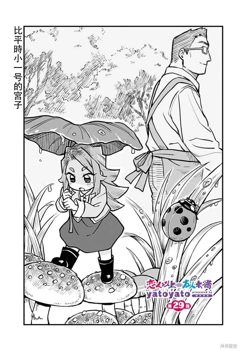 第29话 第1页