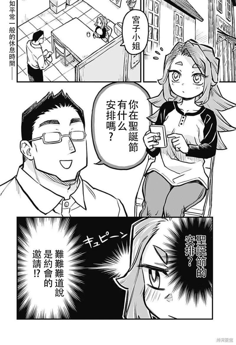 第29话 第2页