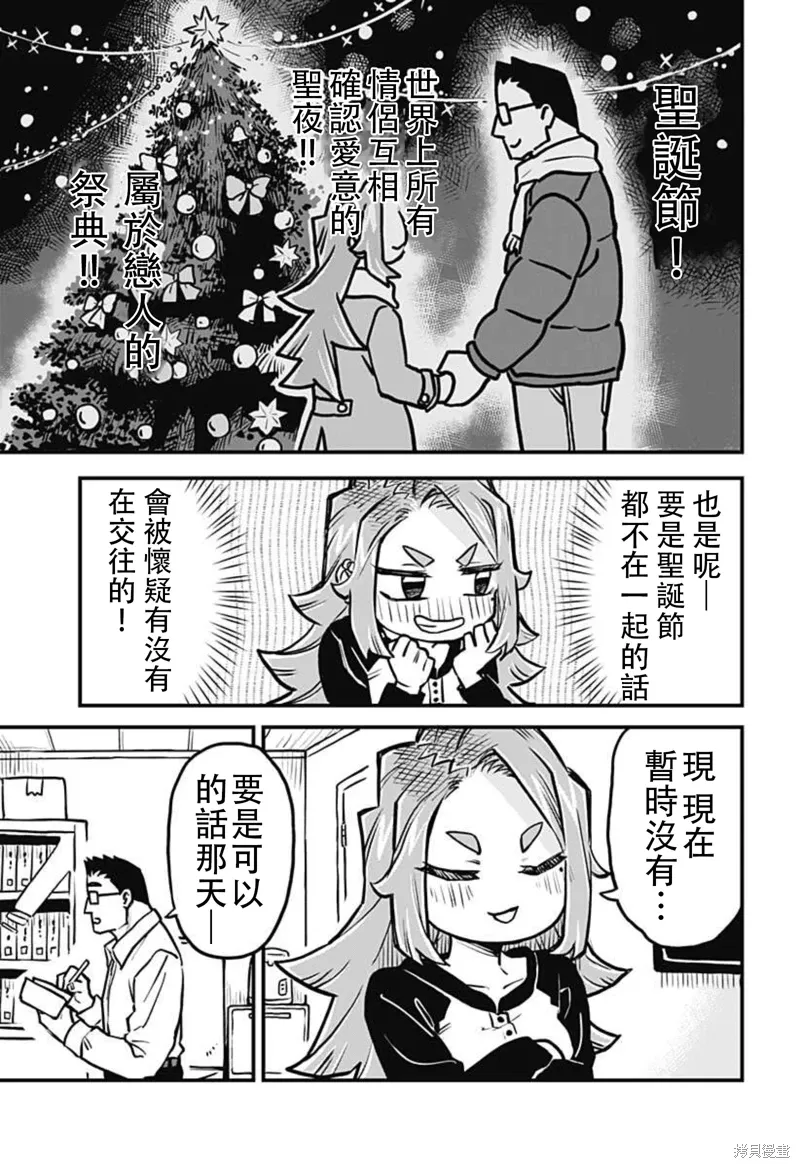 第29话 第3页