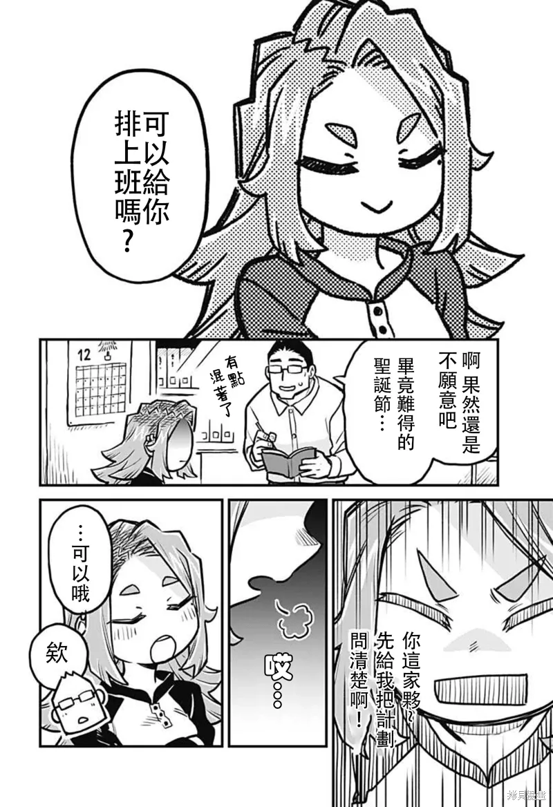 第29话 第4页