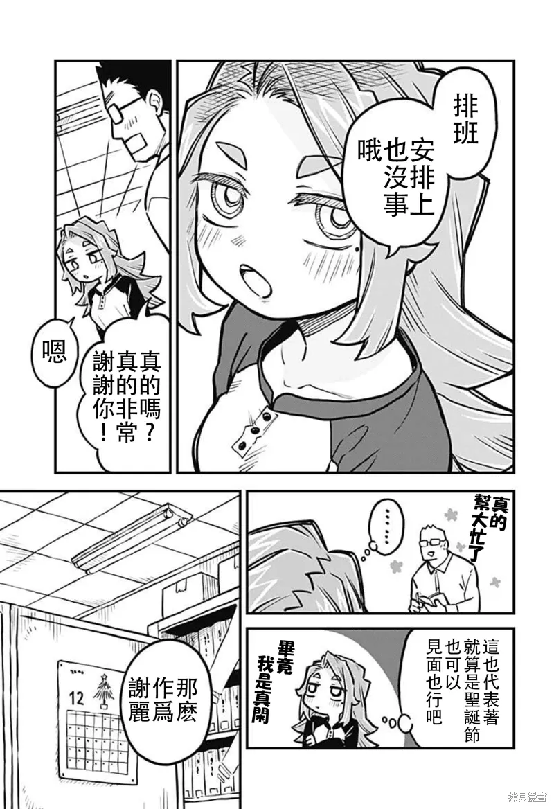第29话 第5页