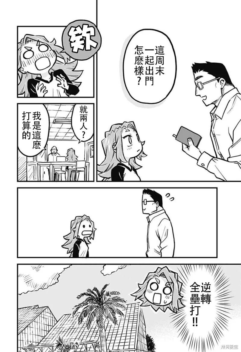 第29话 第6页