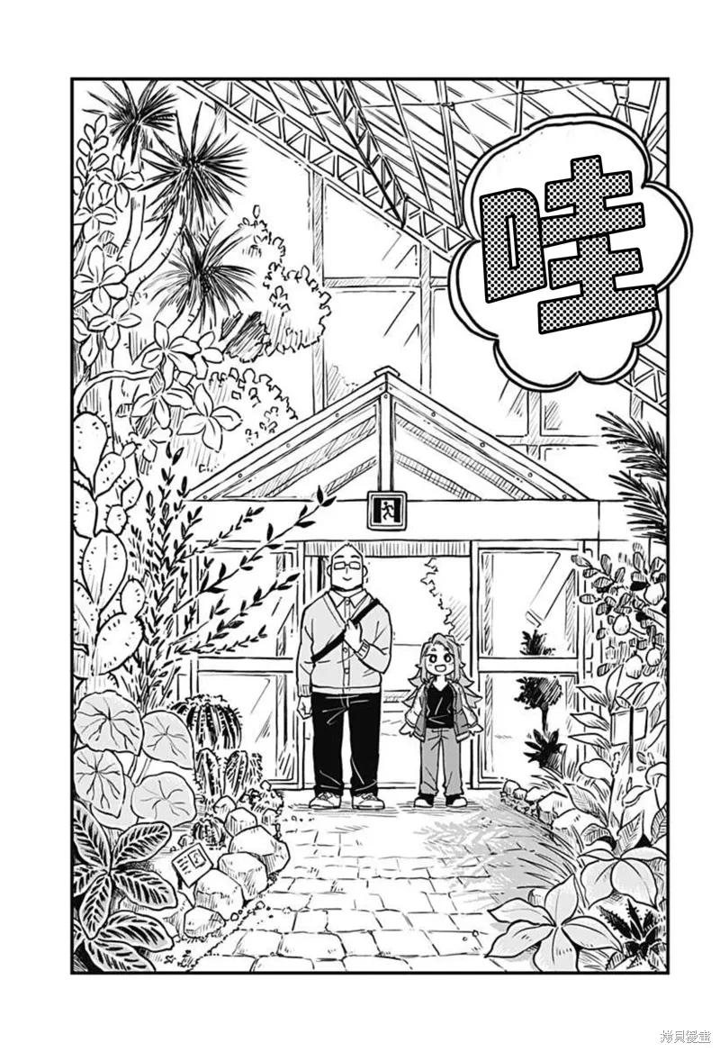 第29话 第7页