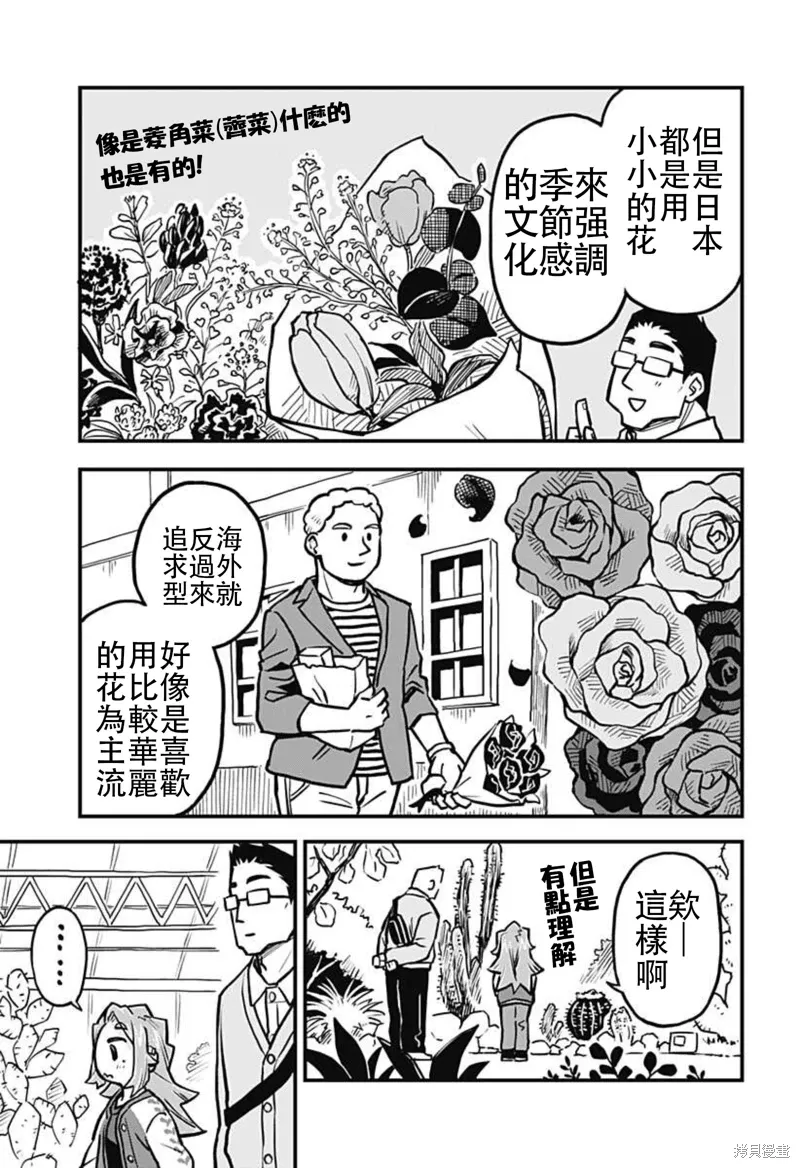 第29话 第9页