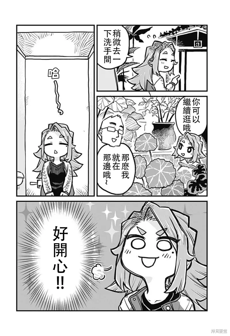 第29话 第10页