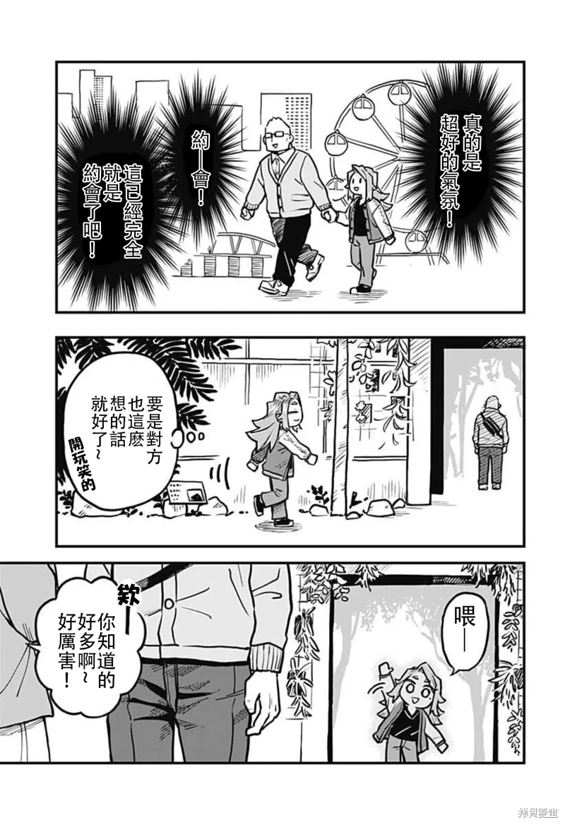 第29话 第11页