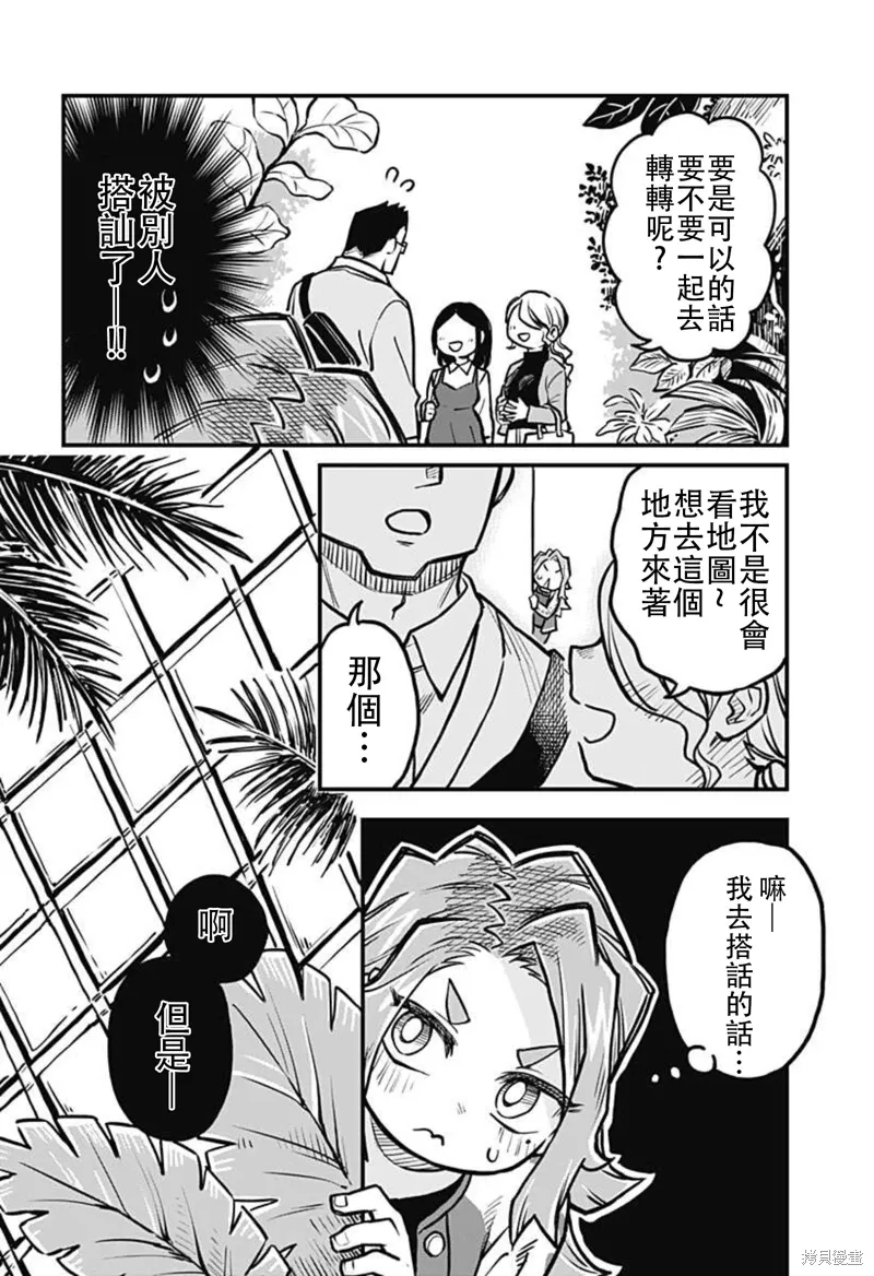 第29话 第12页