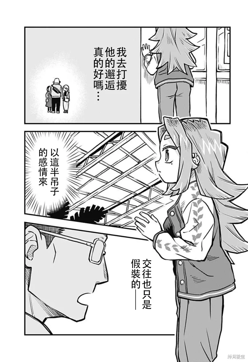 第29话 第13页