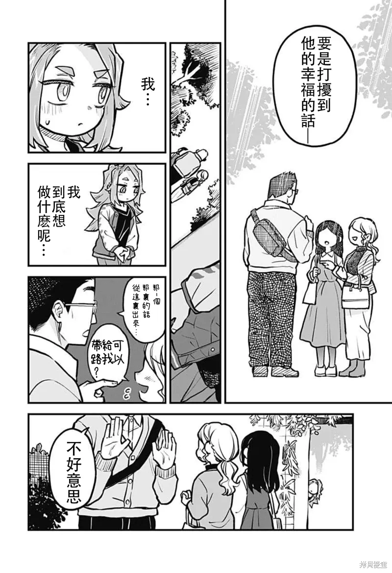 第29话 第14页