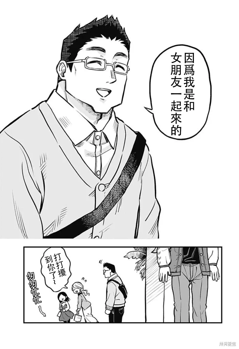 第29话 第15页