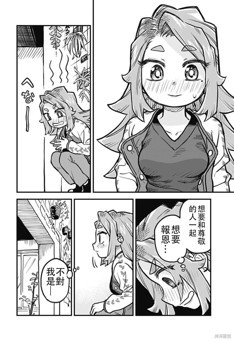 第29话 第16页