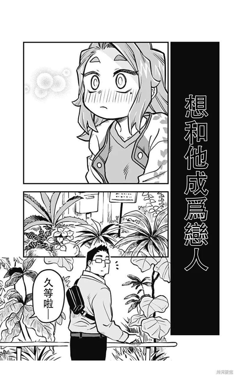 第29话 第17页