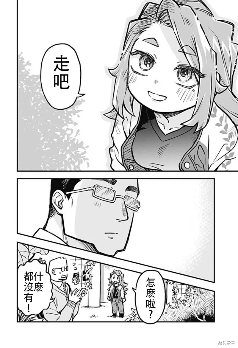 第29话 第18页