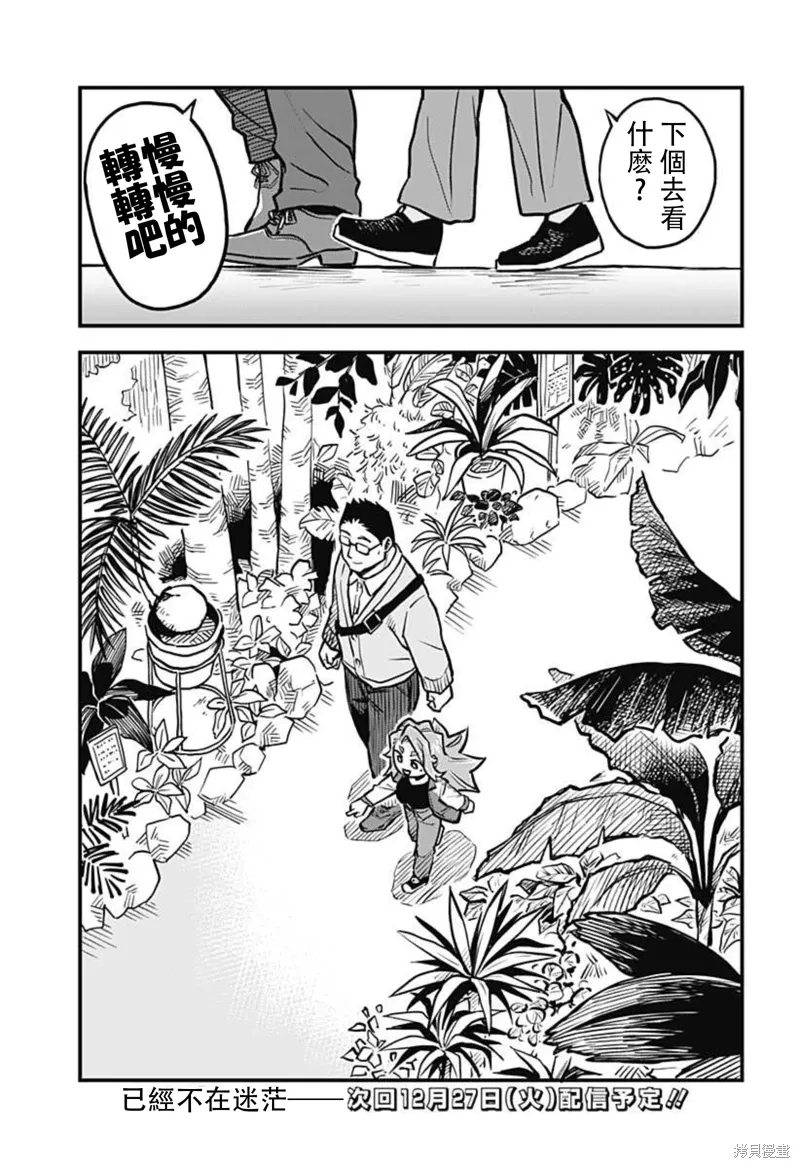 第29话 第19页