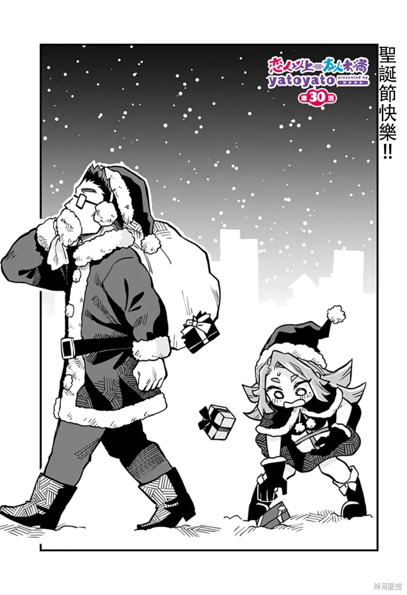 第30话 第1页