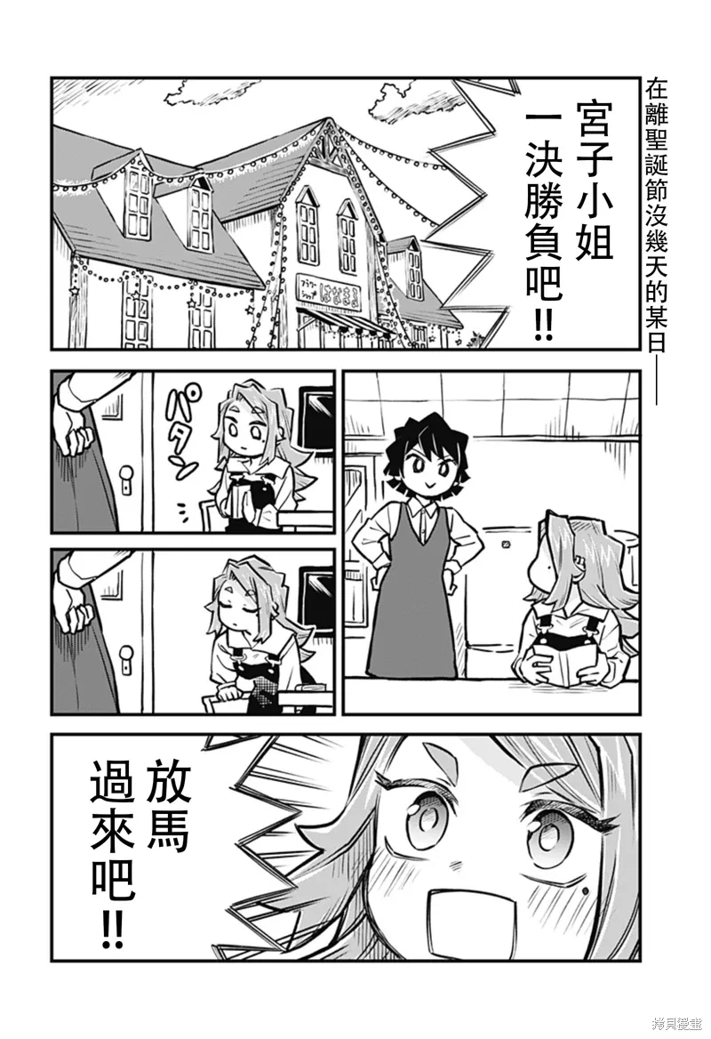 第30话 第2页