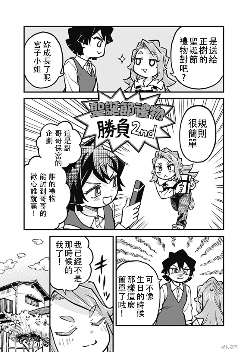 第30话 第3页