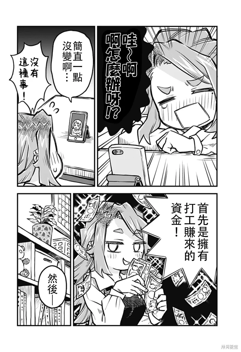 第30话 第4页
