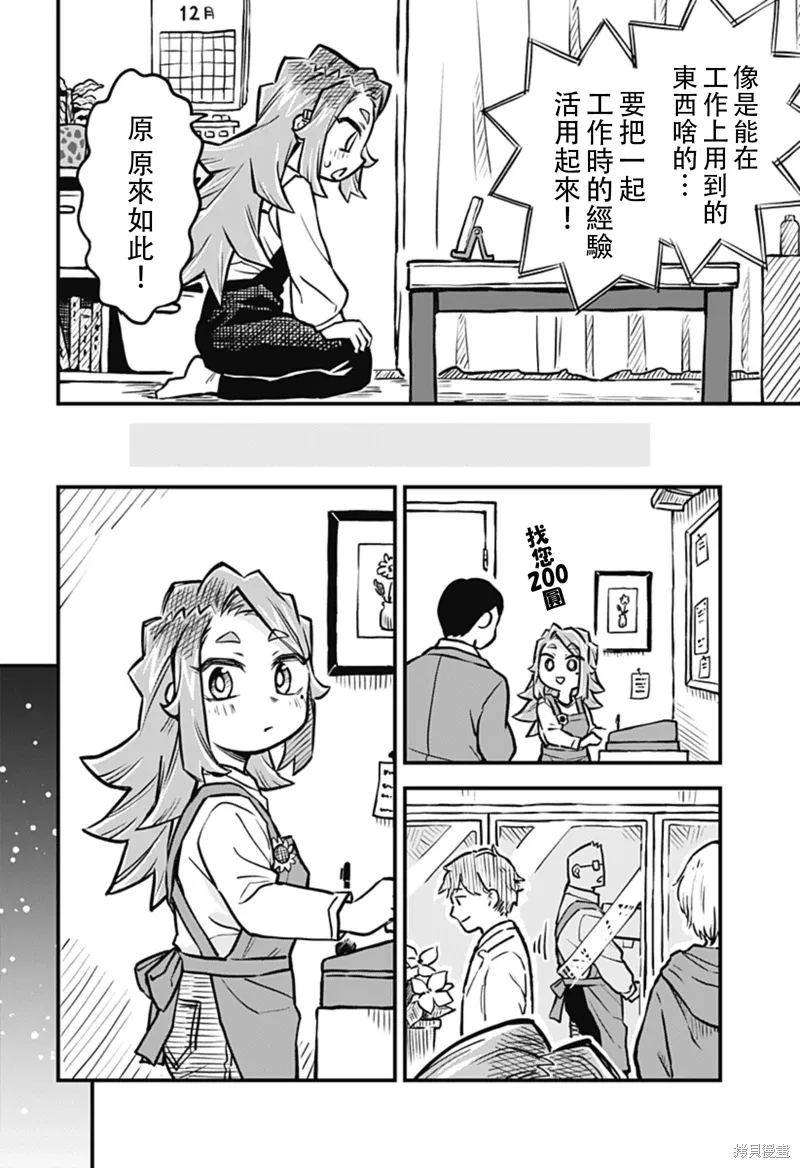 第30话 第6页