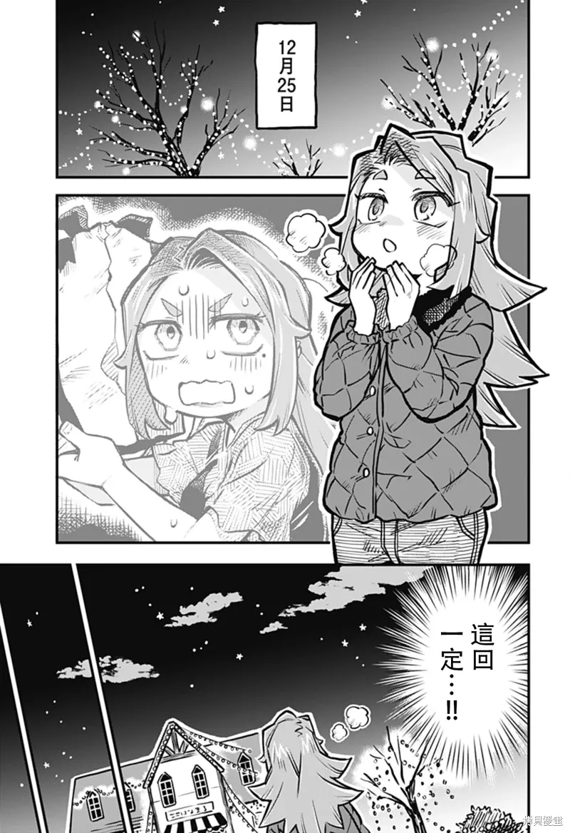 第30话 第7页