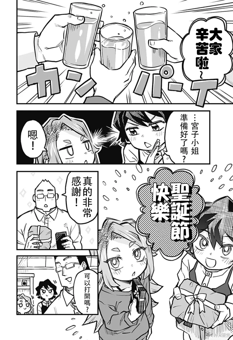 第30话 第8页