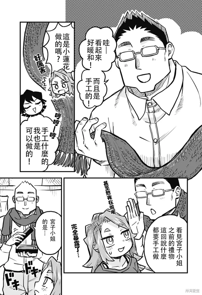 第30话 第9页