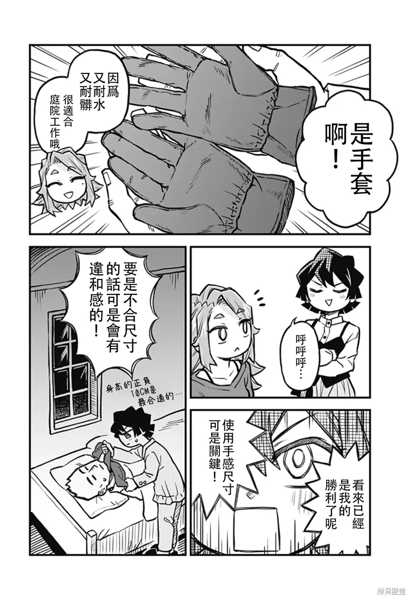 第30话 第10页