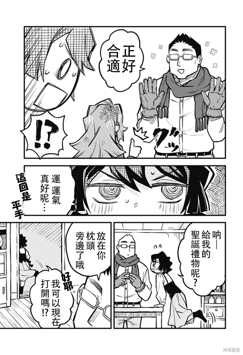 第30话 第11页