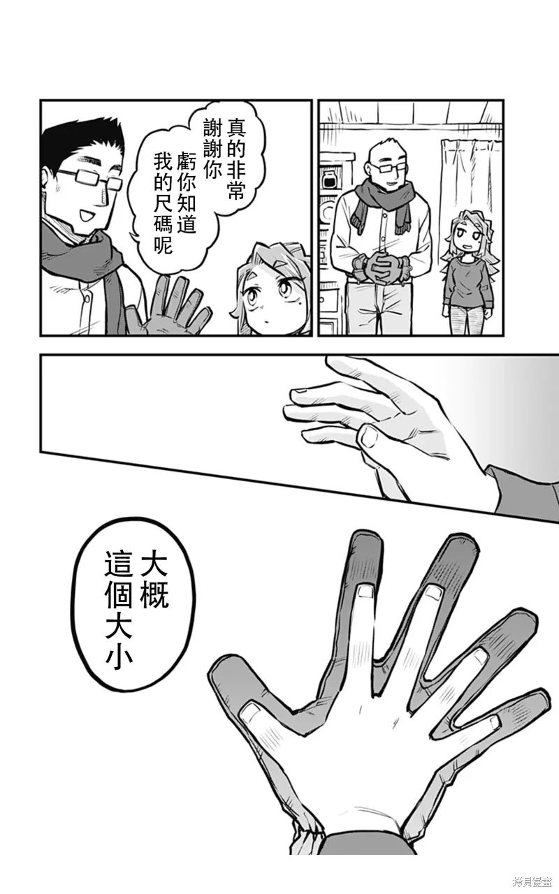 第30话 第12页