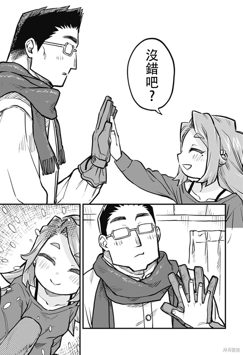 第30话 第13页