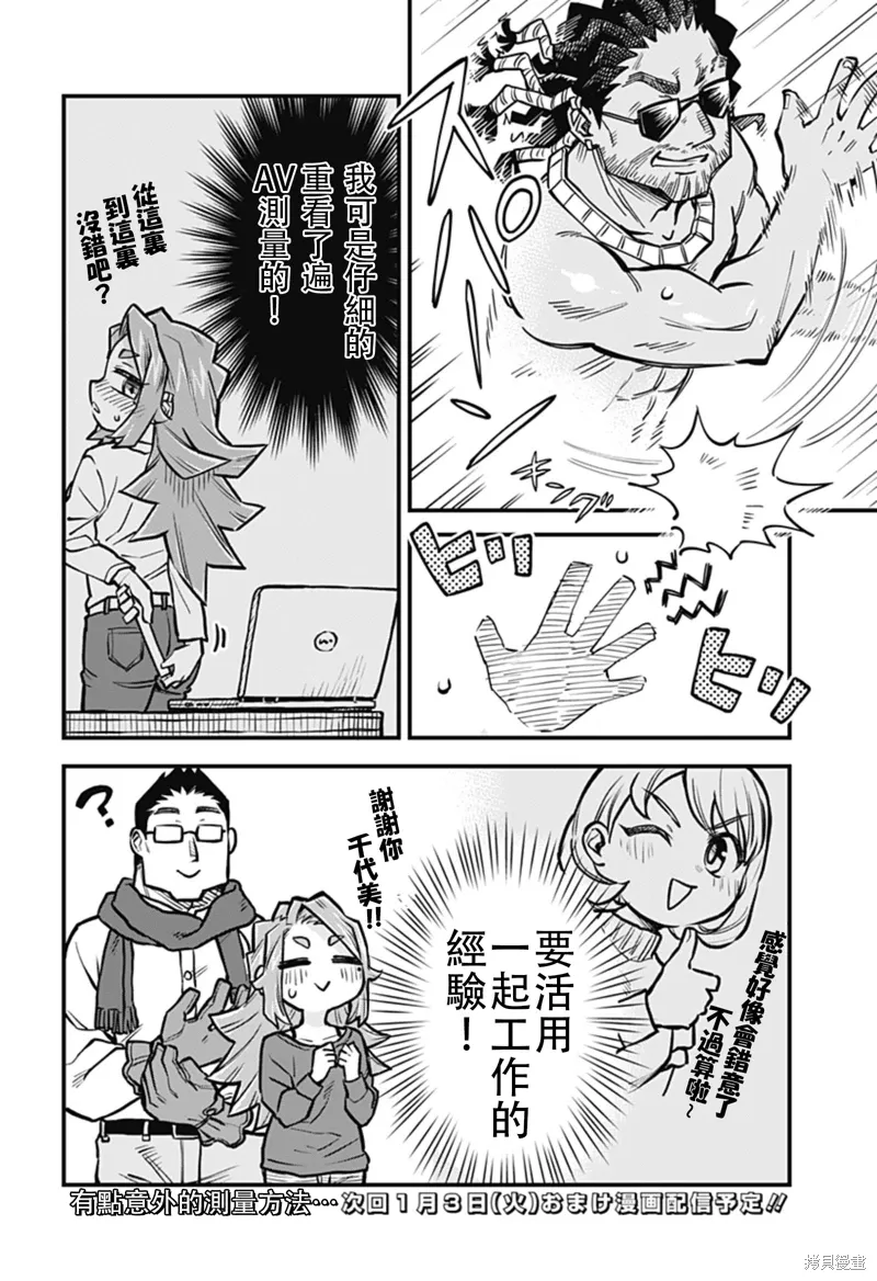 第30话 第14页