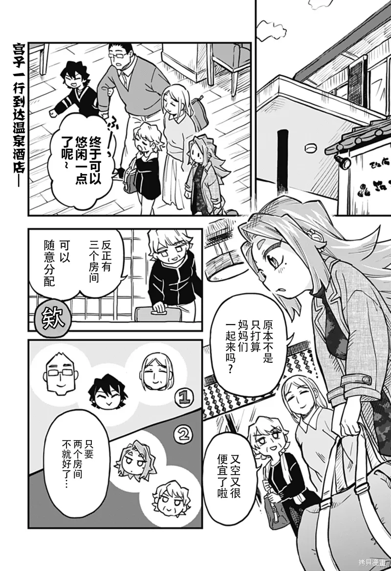 第31话 第2页