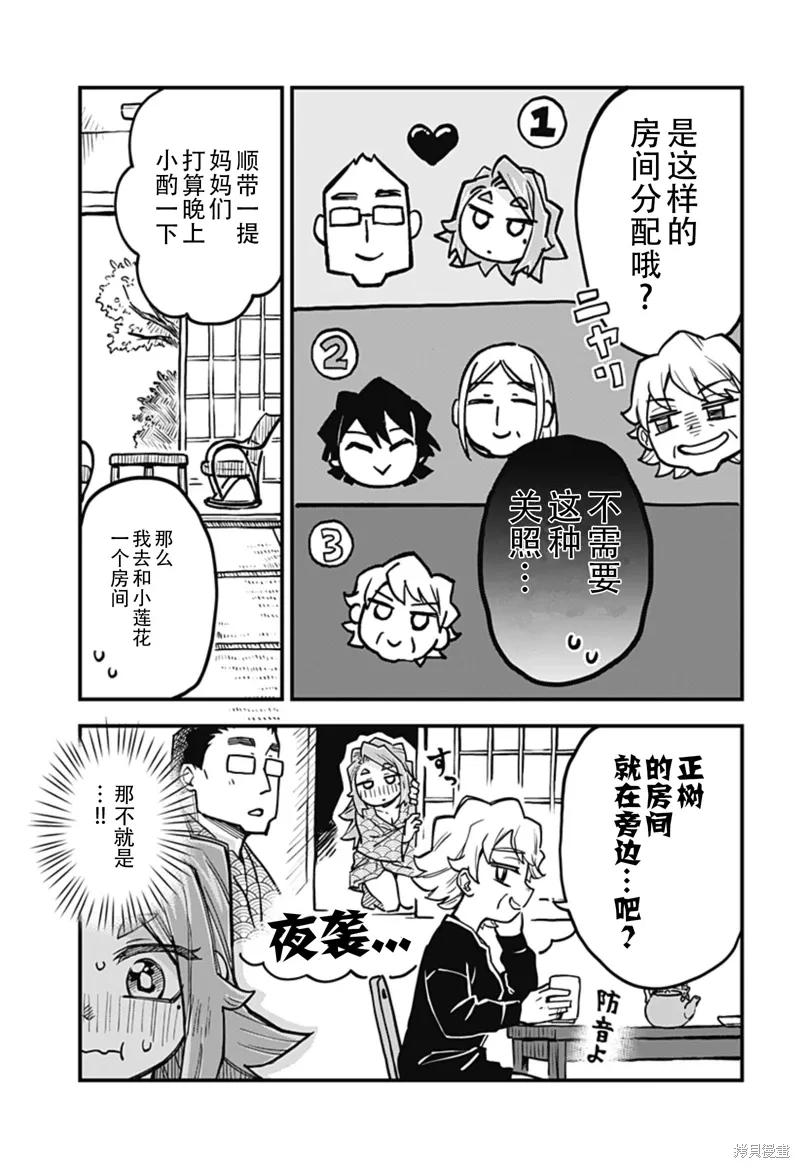 第31话 第3页