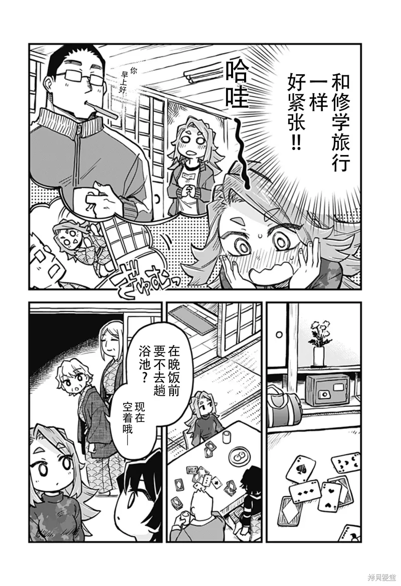第31话 第4页