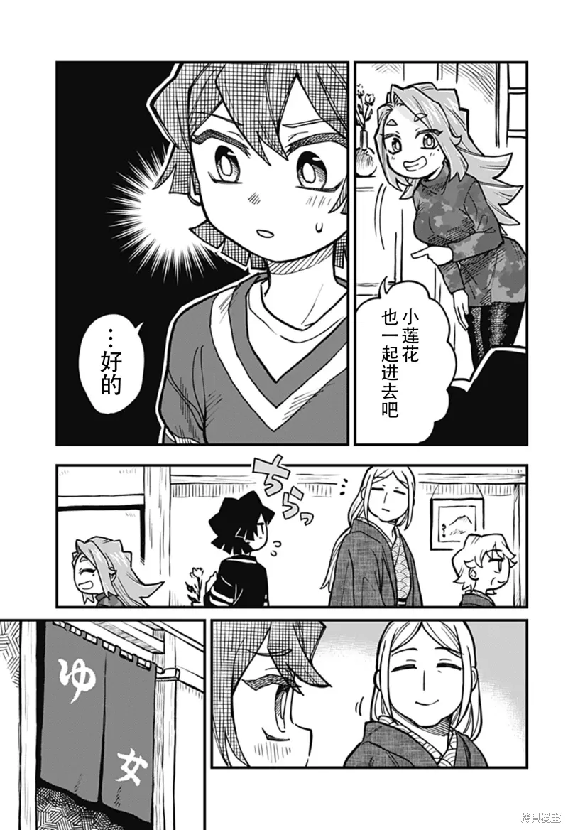 第31话 第5页