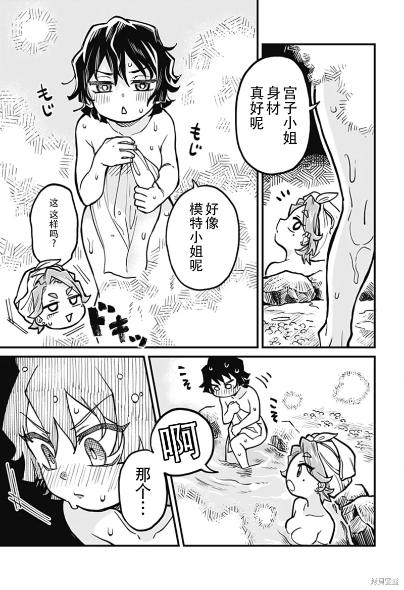 第31话 第7页