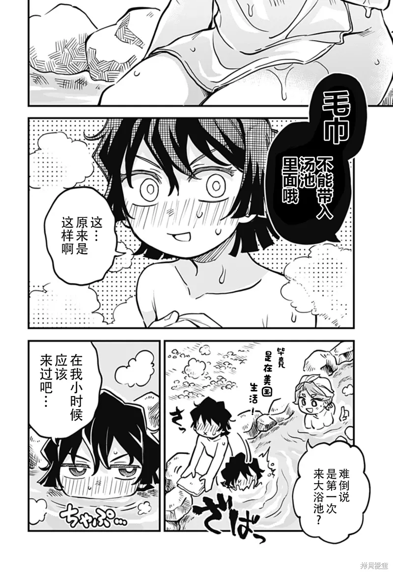 第31话 第8页