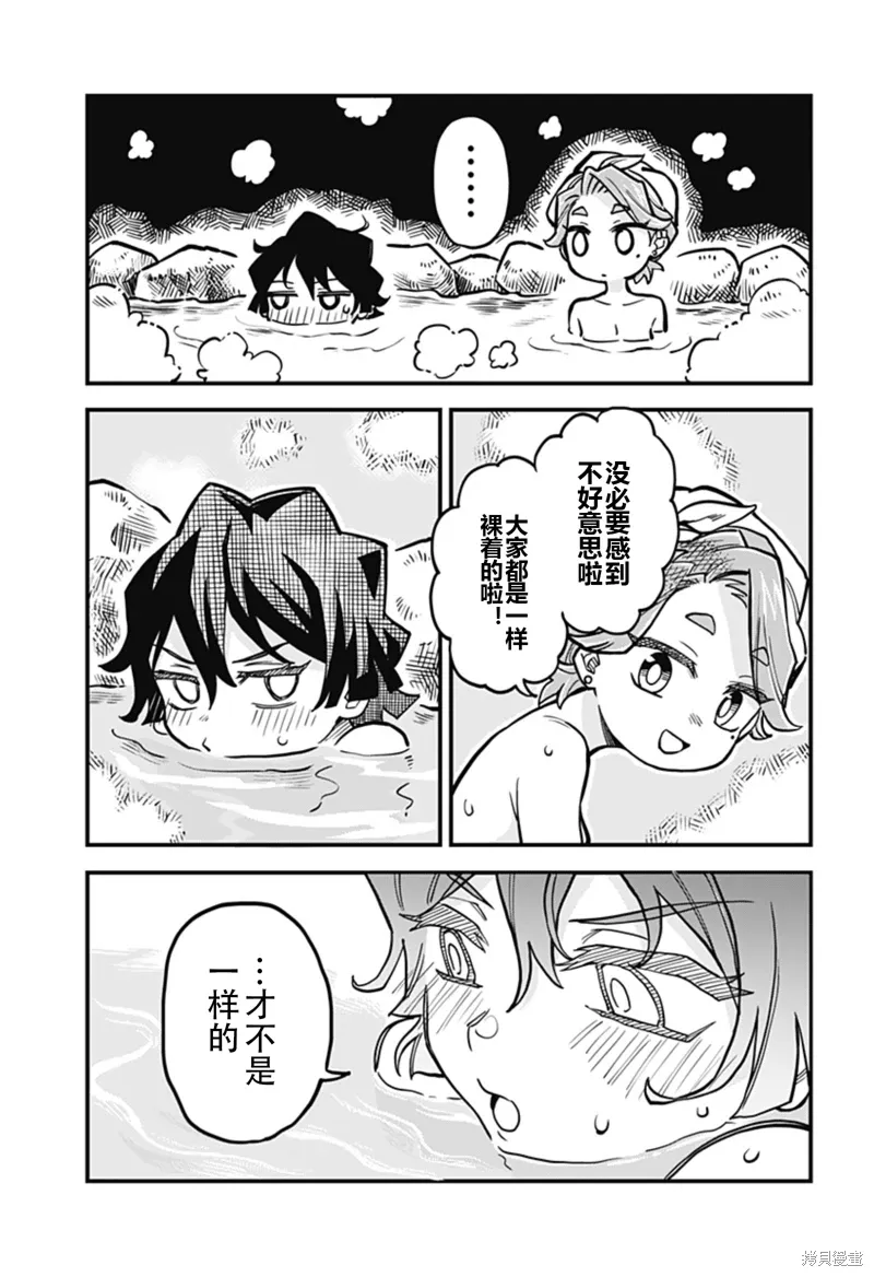 第31话 第9页