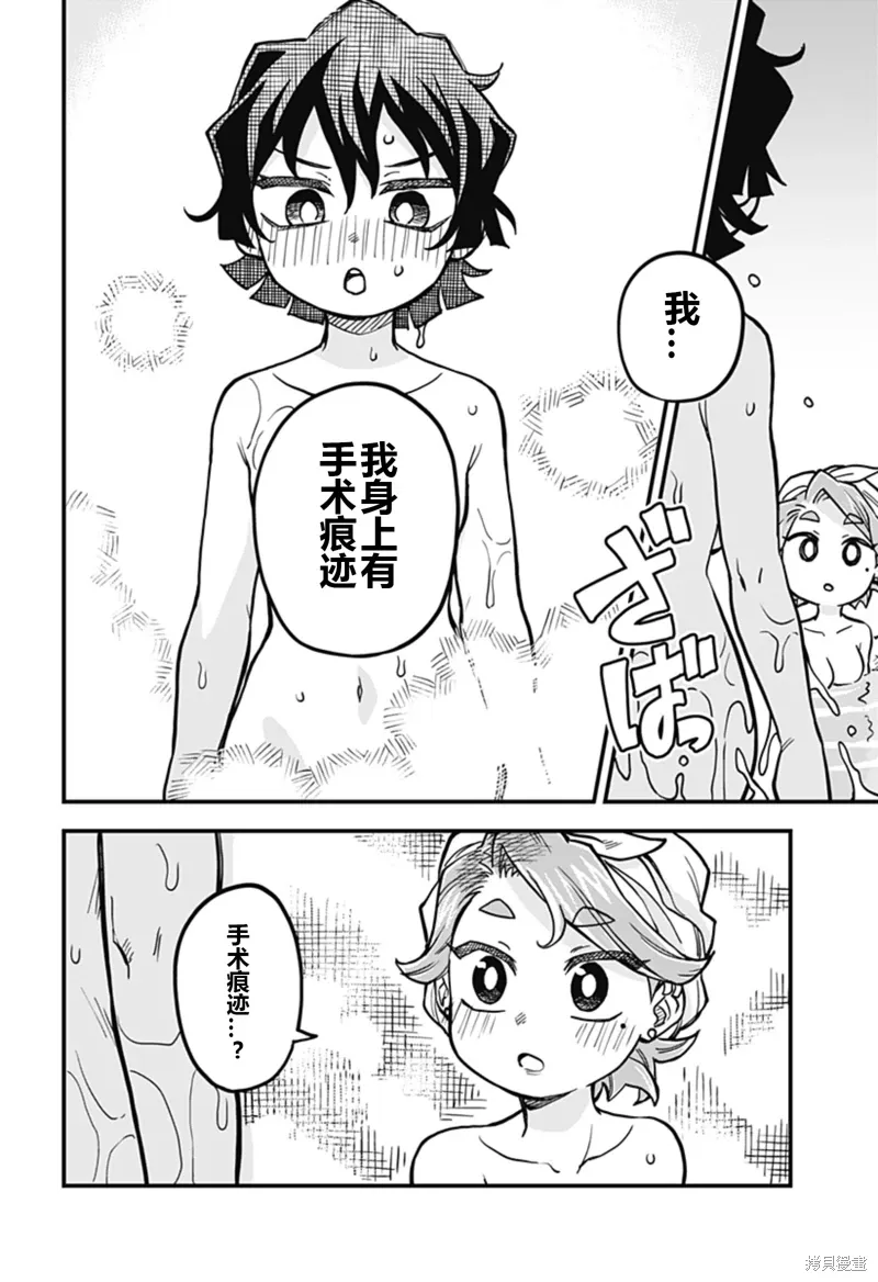 第31话 第10页