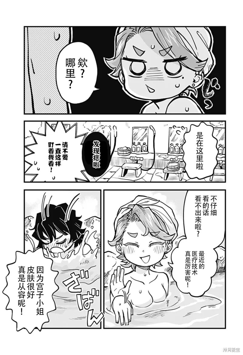 第31话 第11页