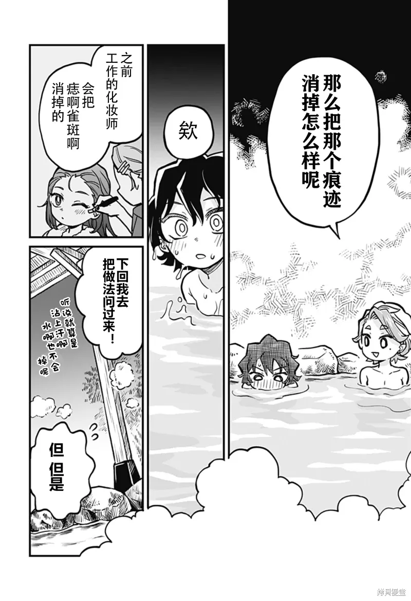 第31话 第12页