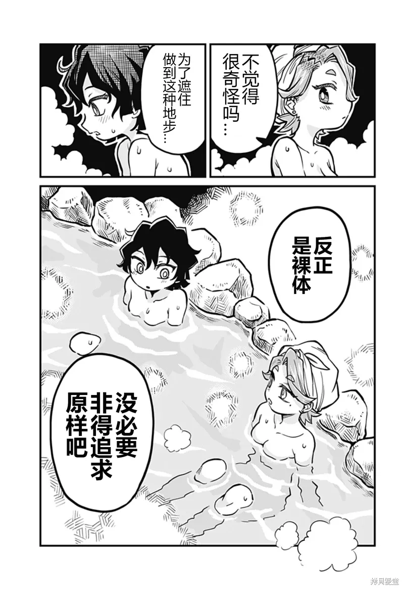 第31话 第13页