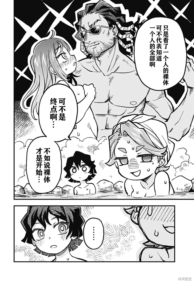第31话 第14页
