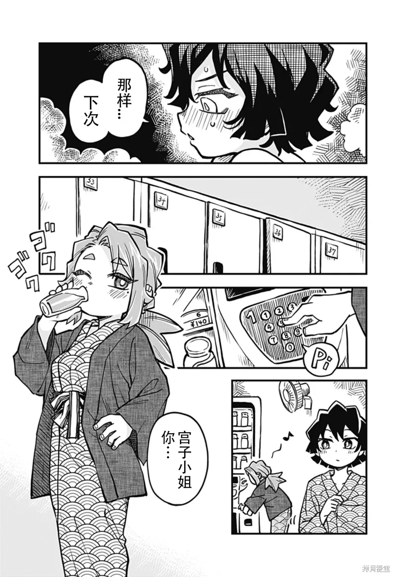 第31话 第15页