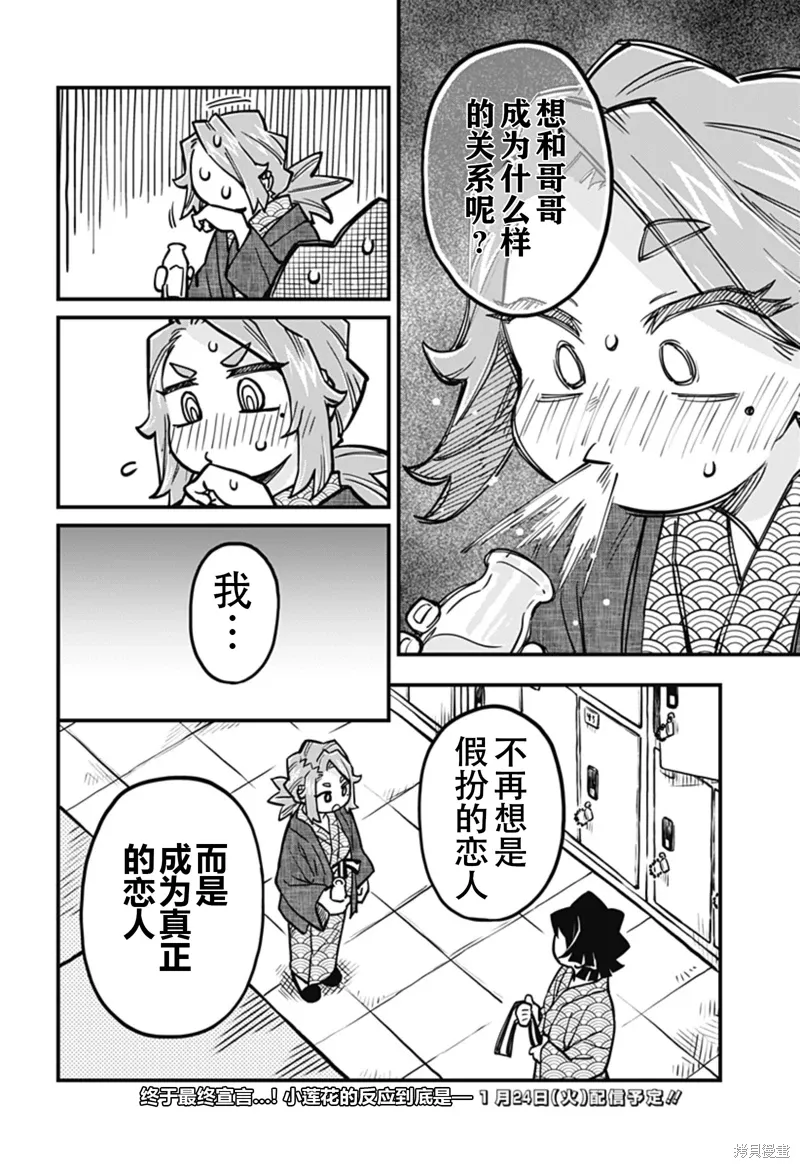 第31话 第16页